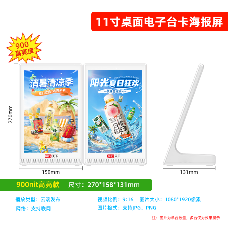 Electronic Digital Menu Display Screen Ordering Advertising Machine