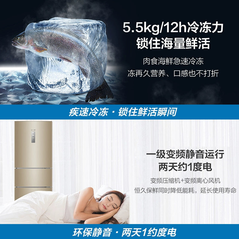 Haier Three-Door Refrigerator First-Level Energy
