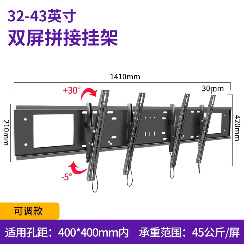 Multi-Screen Splicing TV Wall Mount