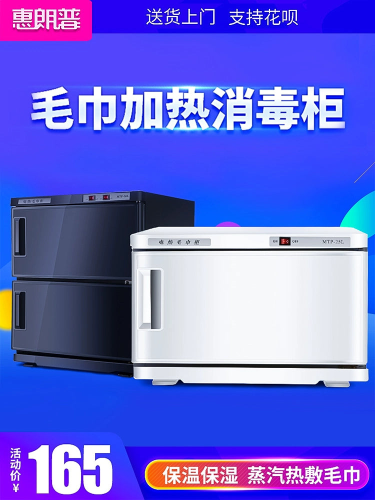 Premium Heated UV Towel Cabinet – Fast Heating, Advanced Disinfection
