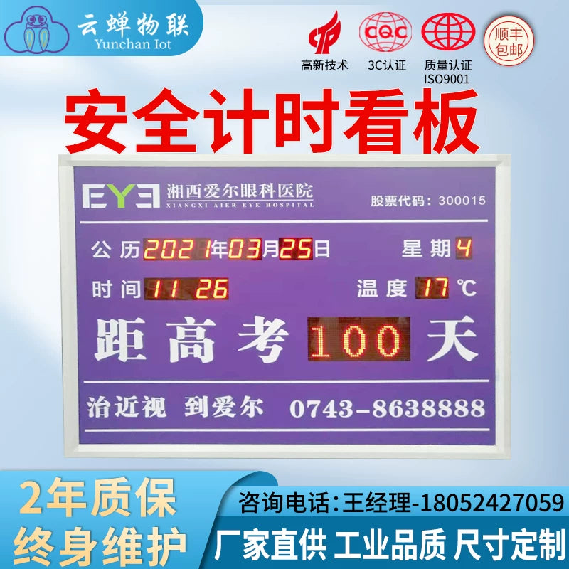 Indoor Safety Production Running Days Electronic Digital Display LED Board