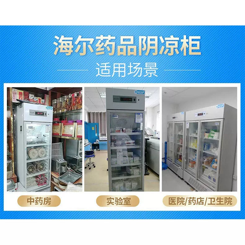 Haier HYC-310S 310L Medical Refrigerator with Temperature Lock