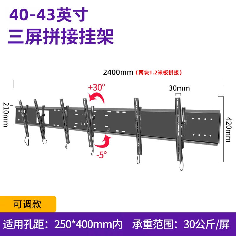Multi-Screen Splicing TV Wall Mount