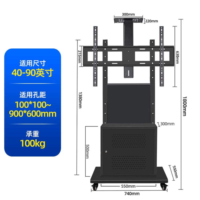 Mobile Floor TV Stand with Wheels