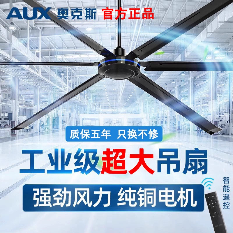 AUX 80-inch Industrial High-Power Ceiling Fan with Remote Control