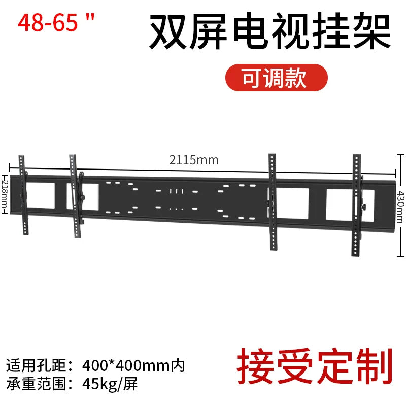 Multi-Screen Splicing TV Wall Mount