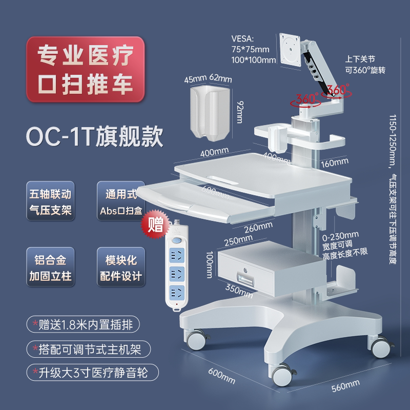 Dental Oral Scanner Mobile Medical Examination Laptop Cart