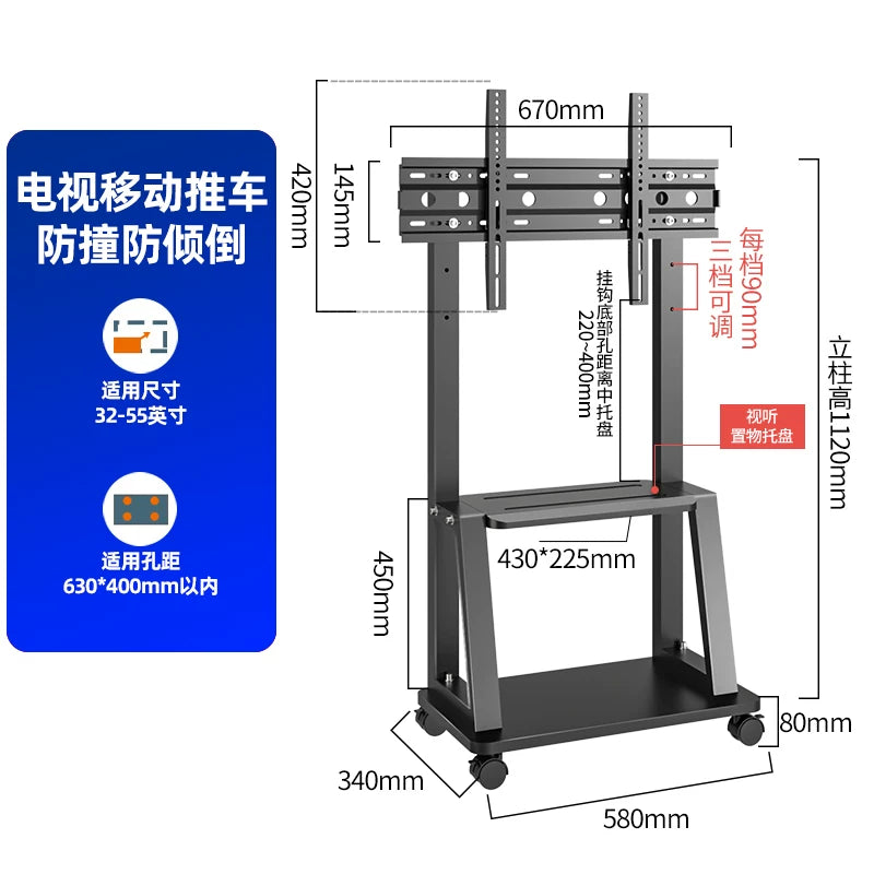 Mobile Floor TV Stand with Wheels