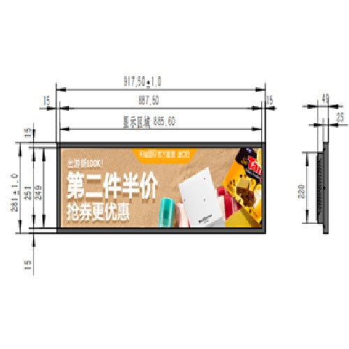 Atlas 36.2inch Stretched Bar Screen