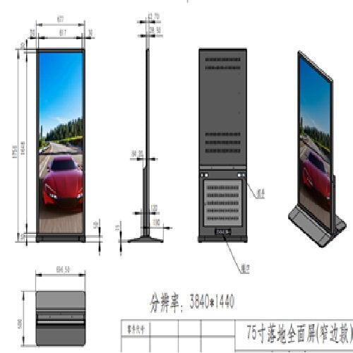 Atlas 75inch Floor Stretched Bar Screen