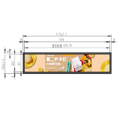 Atlas 19.5" Stretched Bar Screen