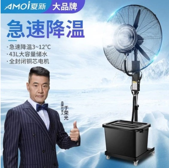 Amoi Industrial Spray Fan Outdoor Water Mist Water-Cooled Atomization Powerful Commercial Cooling Water-Adding Floor Fan